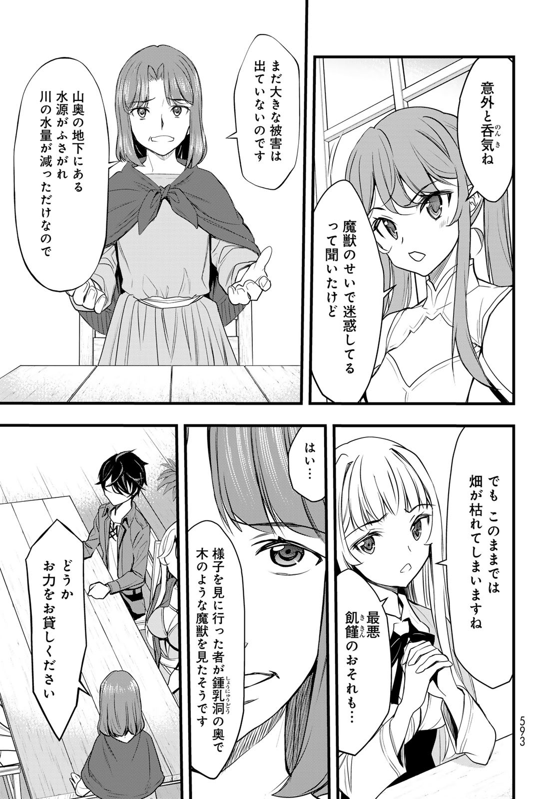 Isekai Royal Royale - Chapter 6 - Page 11