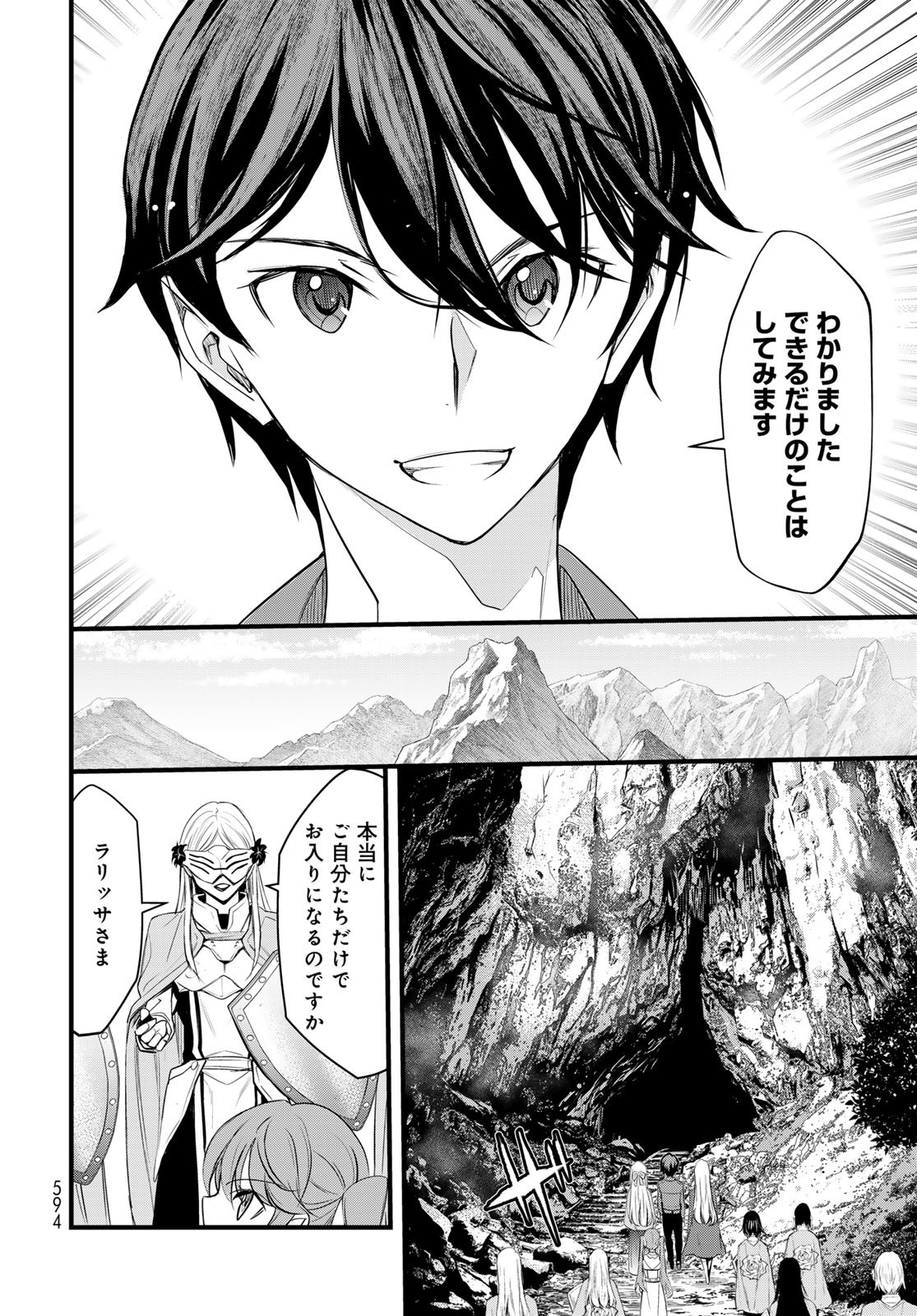 Isekai Royal Royale - Chapter 6 - Page 12