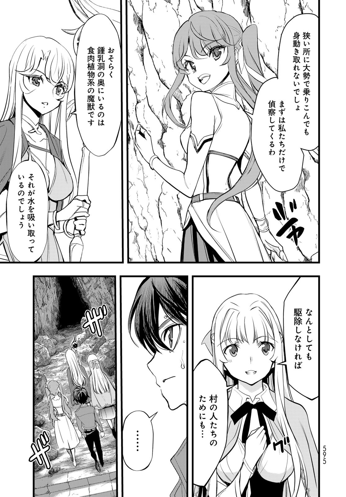 Isekai Royal Royale - Chapter 6 - Page 13