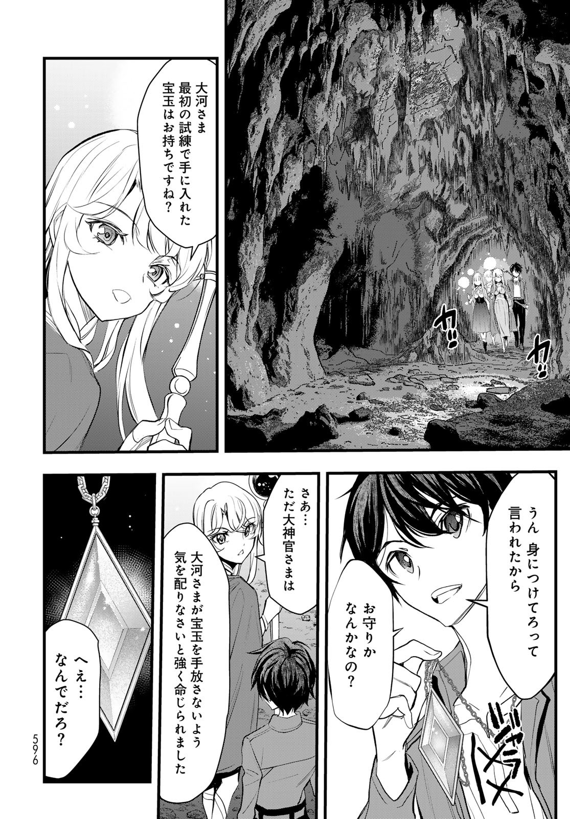 Isekai Royal Royale - Chapter 6 - Page 14
