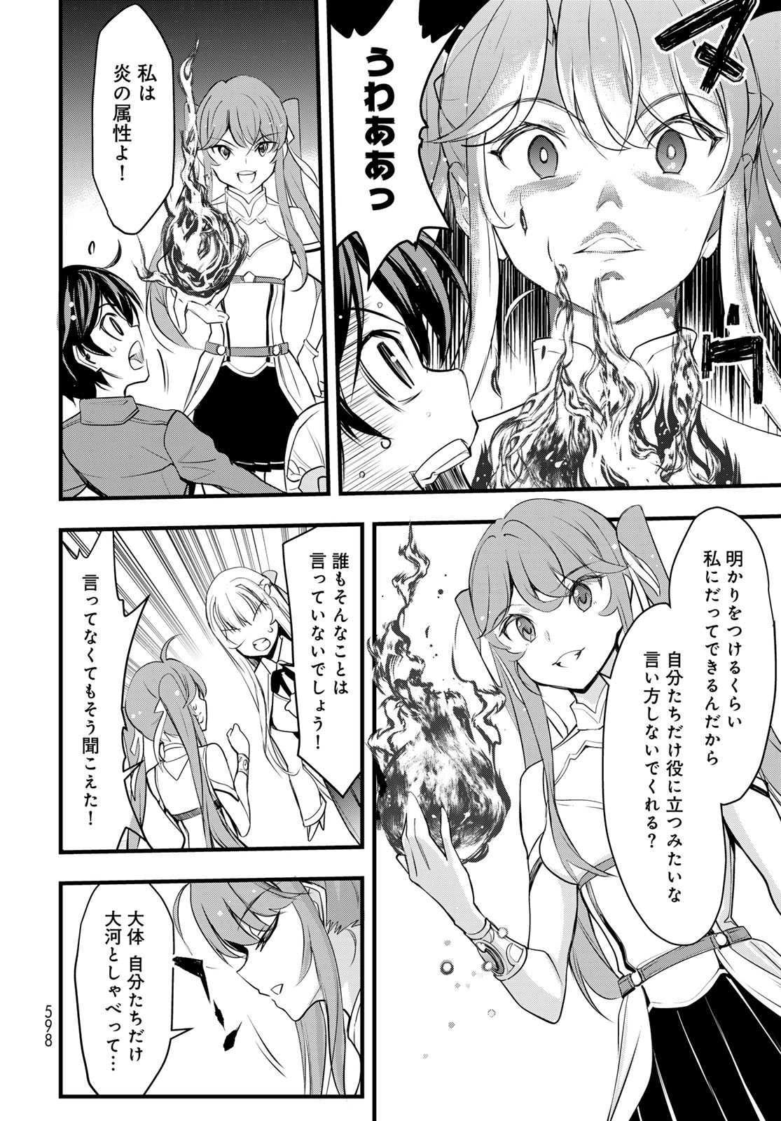Isekai Royal Royale - Chapter 6 - Page 16