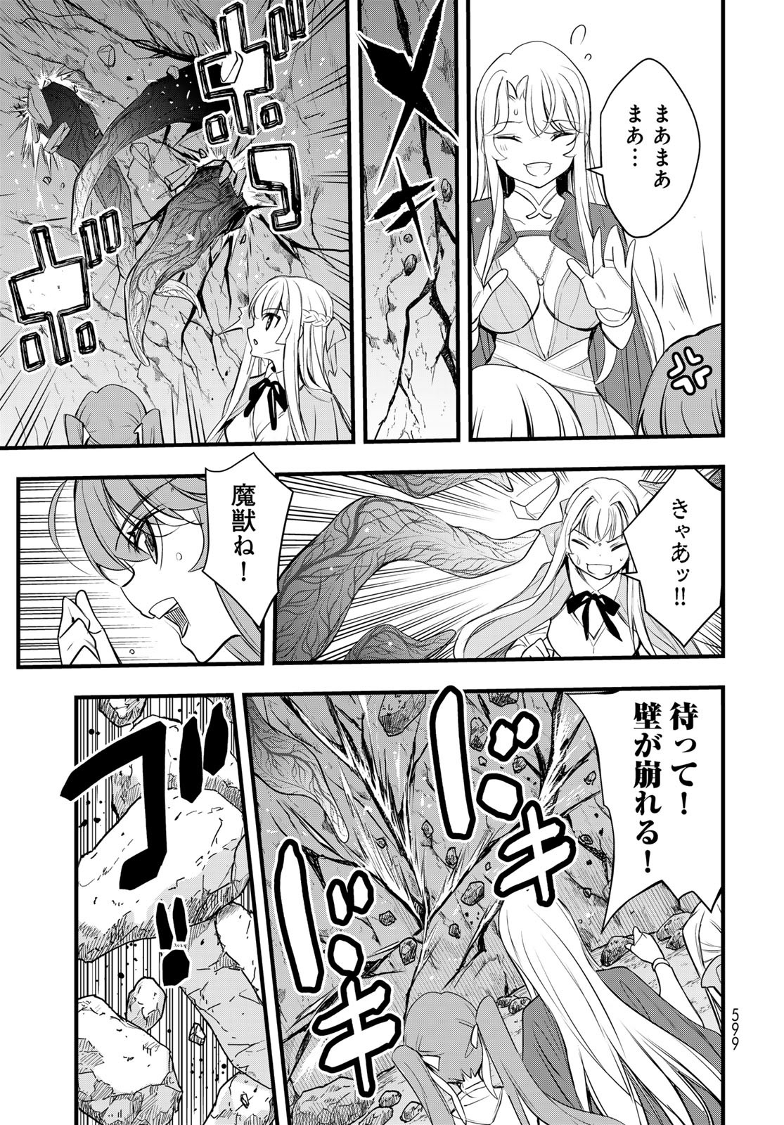 Isekai Royal Royale - Chapter 6 - Page 17