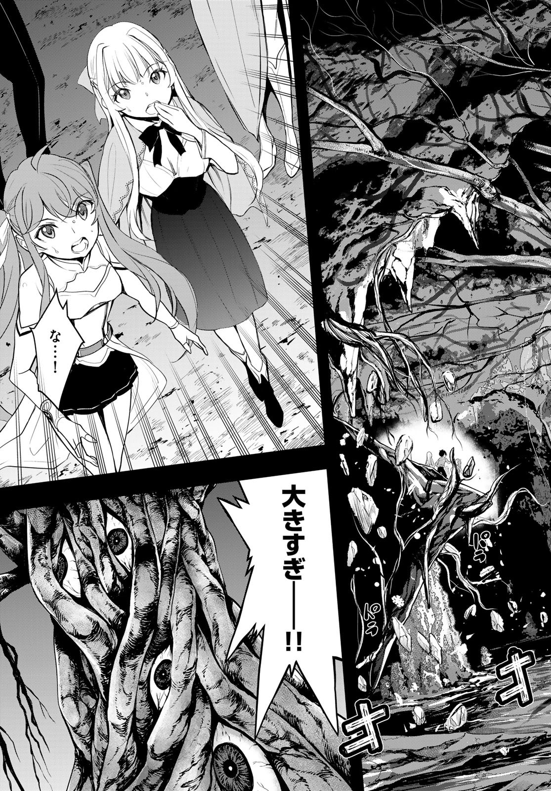 Isekai Royal Royale - Chapter 6 - Page 19