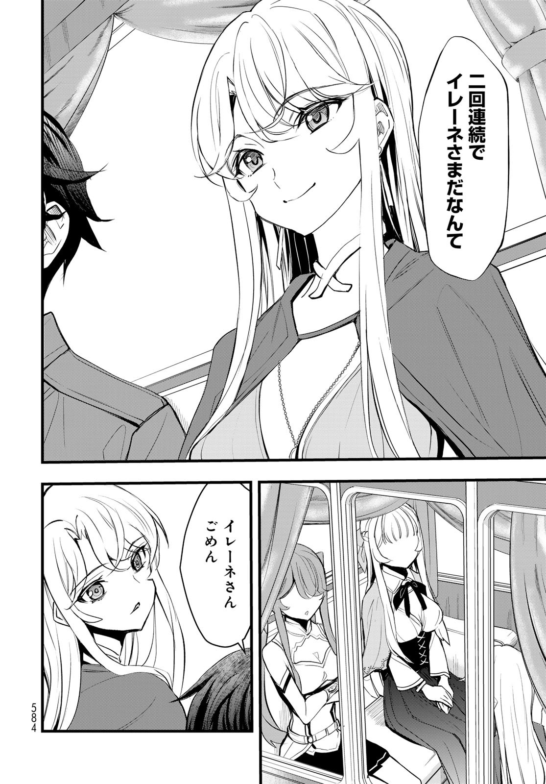 Isekai Royal Royale - Chapter 6 - Page 2