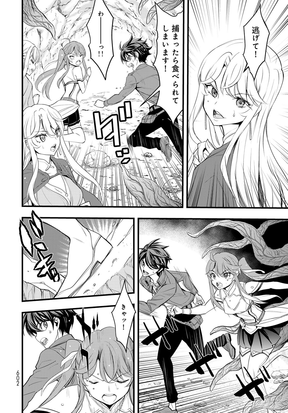 Isekai Royal Royale - Chapter 6 - Page 20
