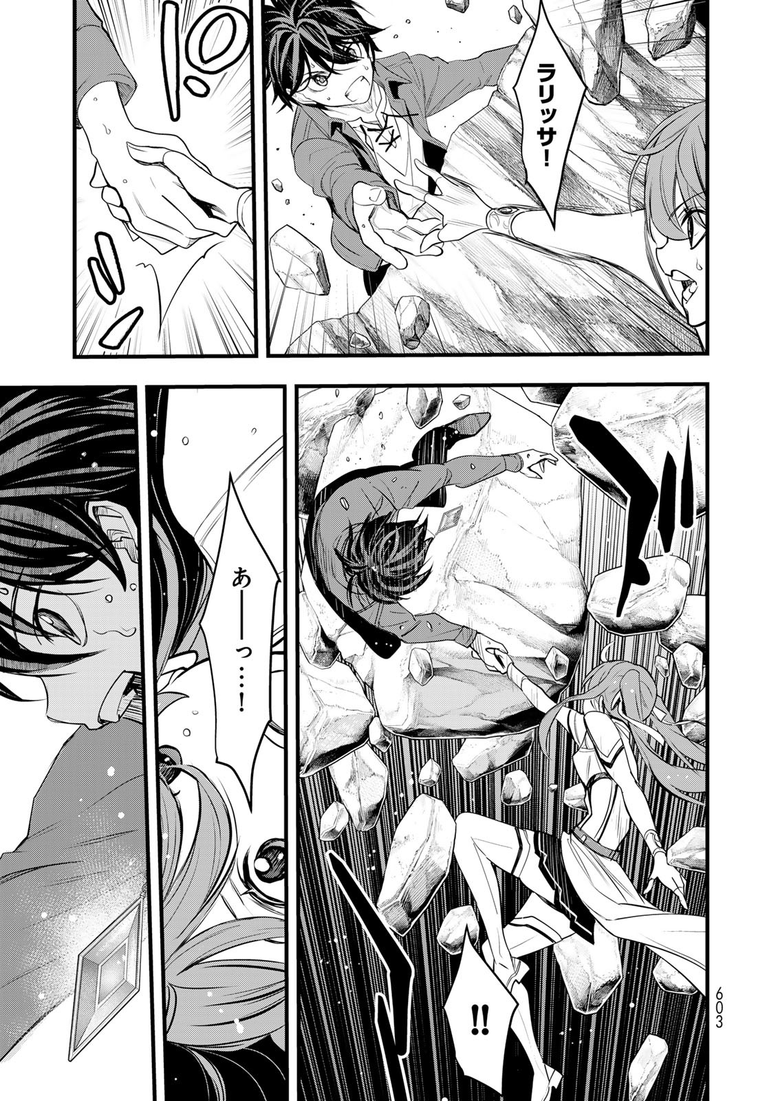 Isekai Royal Royale - Chapter 6 - Page 21