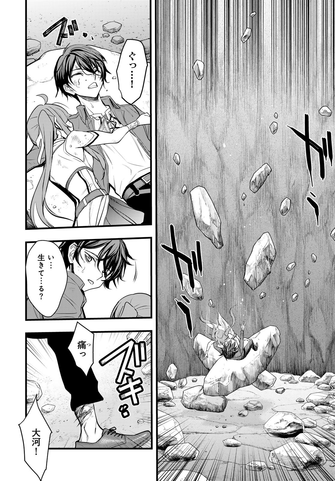 Isekai Royal Royale - Chapter 6 - Page 22