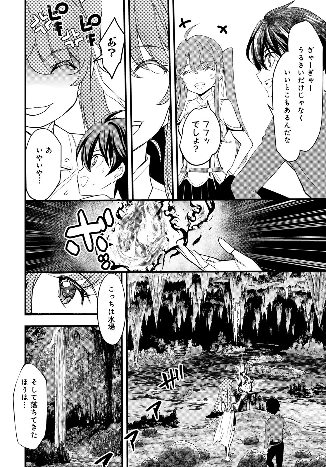 Isekai Royal Royale - Chapter 6 - Page 24
