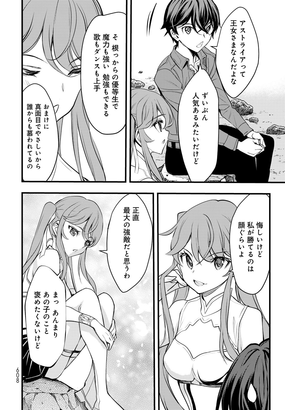 Isekai Royal Royale - Chapter 6 - Page 26