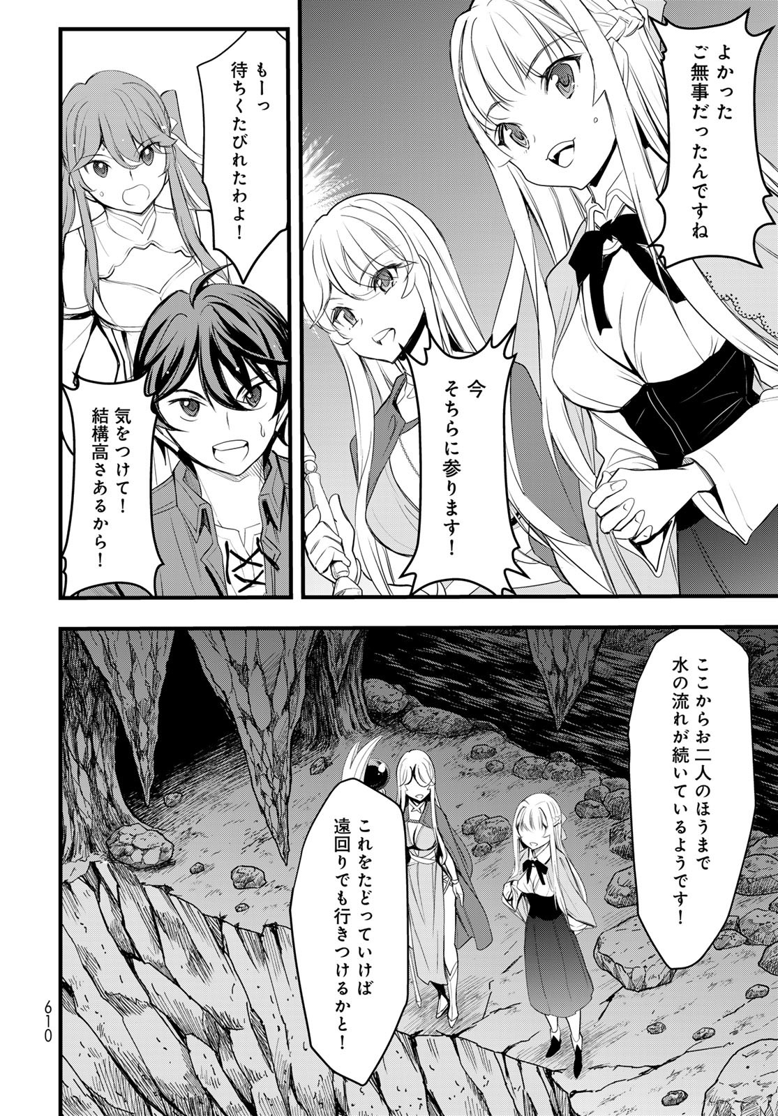 Isekai Royal Royale - Chapter 6 - Page 28