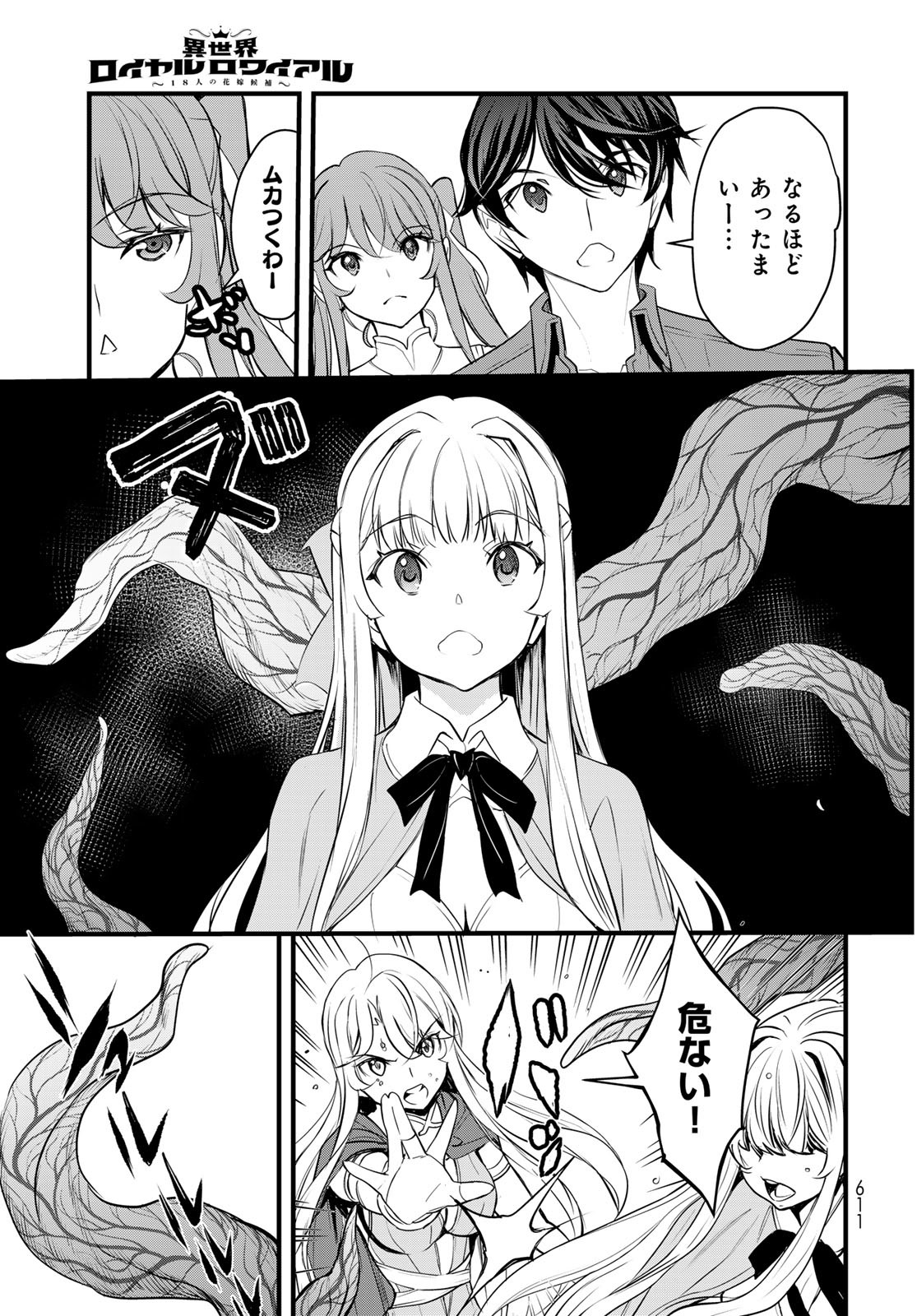 Isekai Royal Royale - Chapter 6 - Page 29