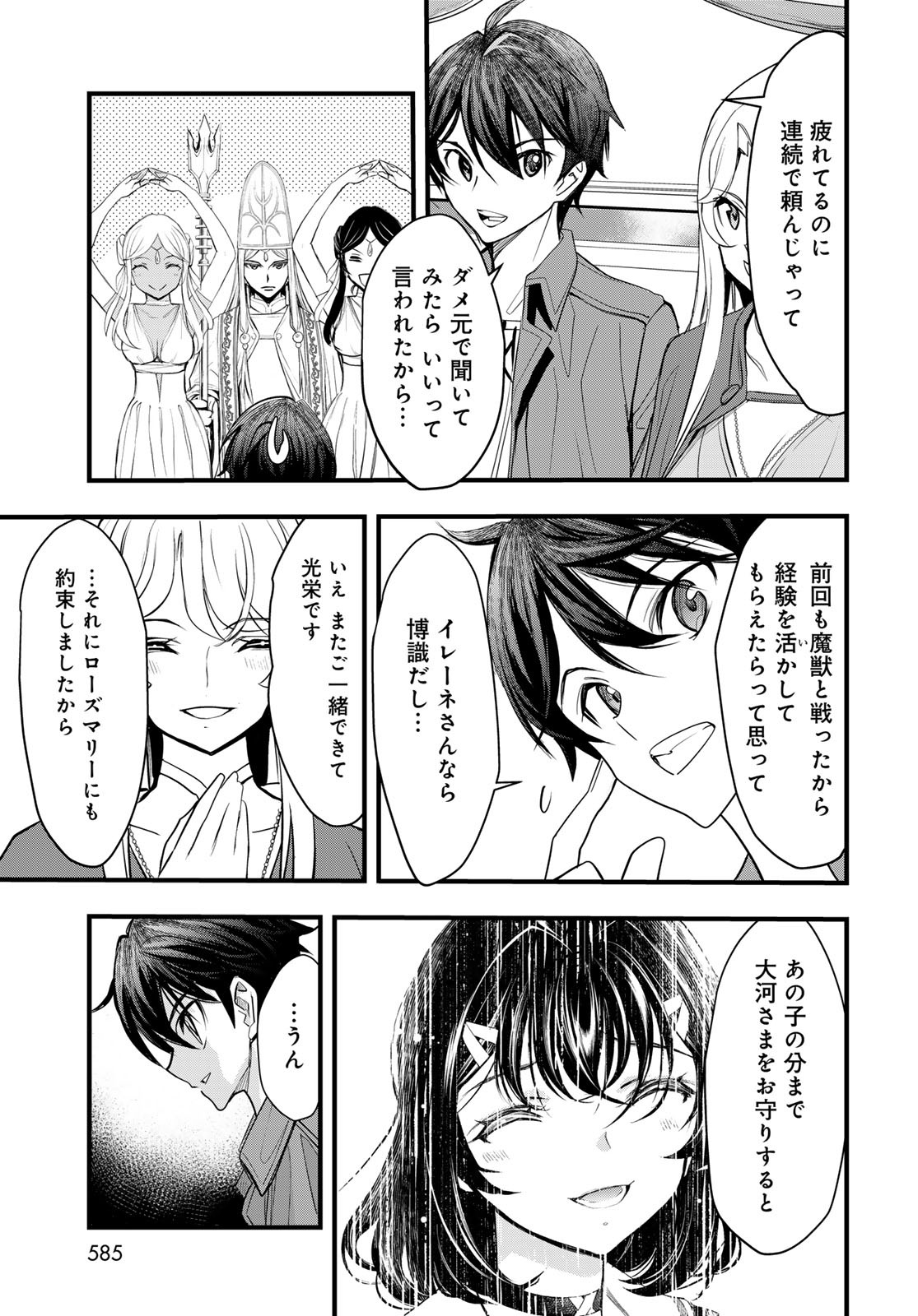 Isekai Royal Royale - Chapter 6 - Page 3