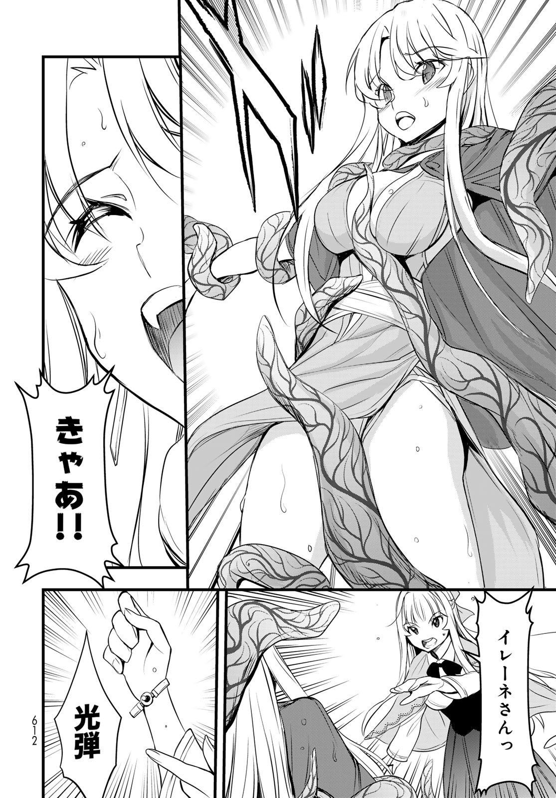 Isekai Royal Royale - Chapter 6 - Page 30