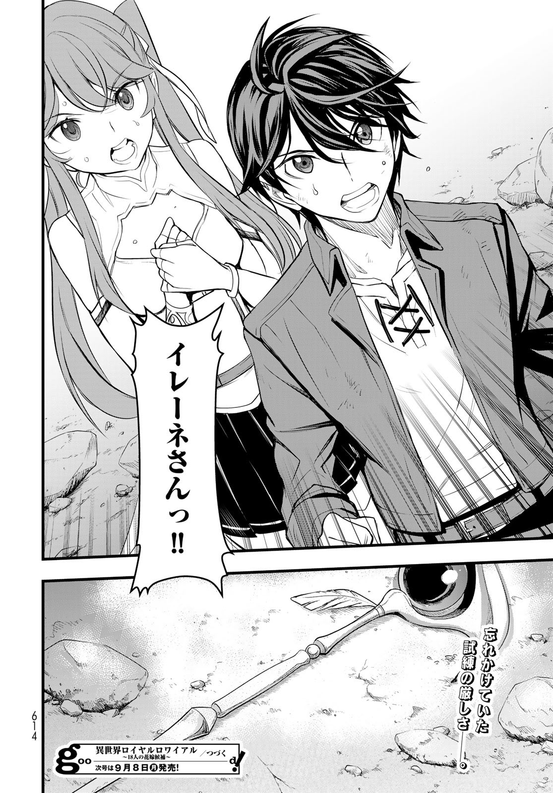Isekai Royal Royale - Chapter 6 - Page 32