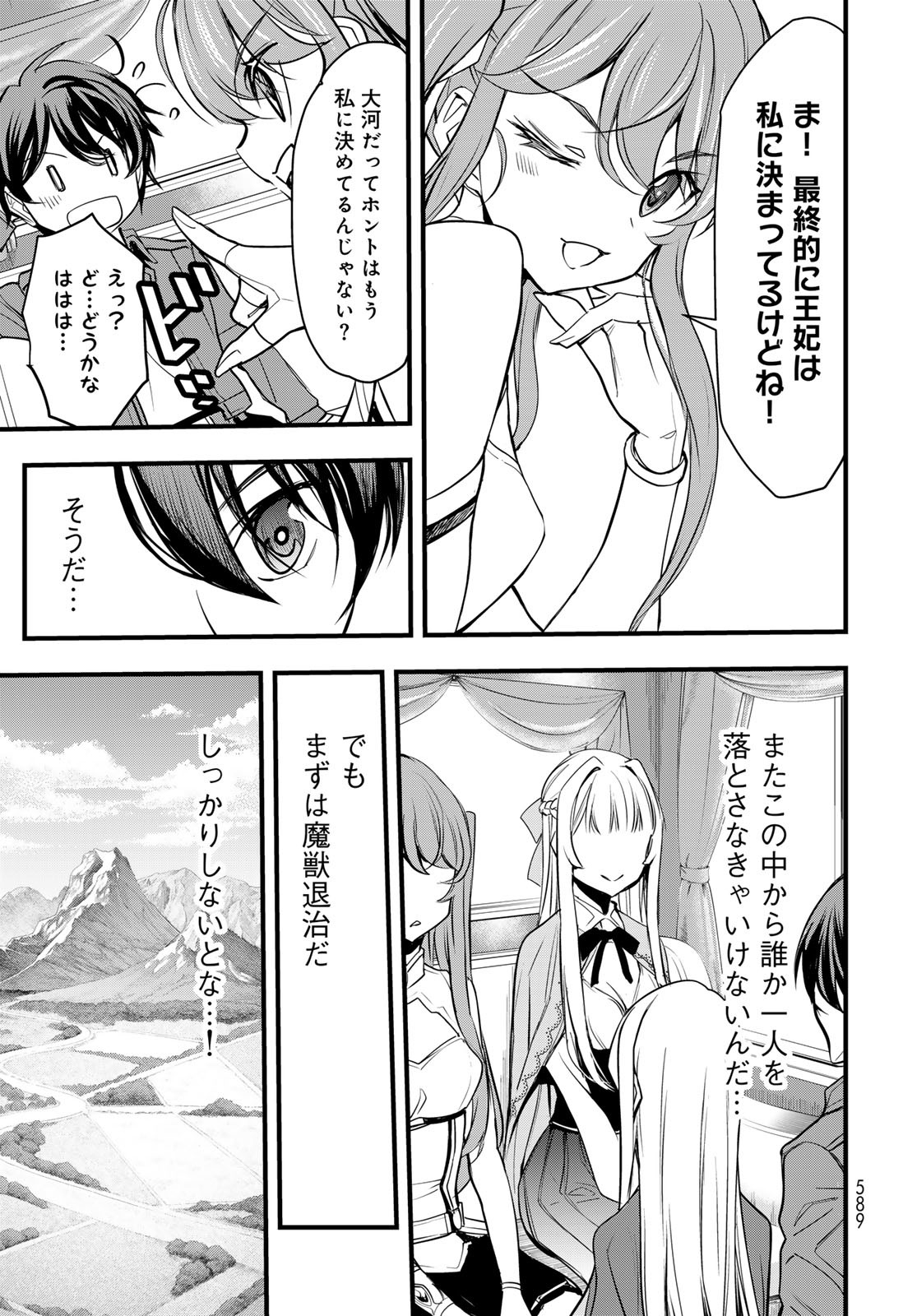 Isekai Royal Royale - Chapter 6 - Page 7