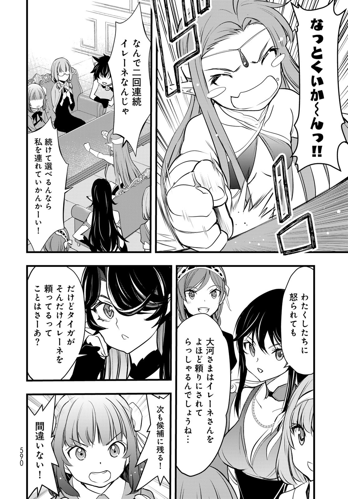 Isekai Royal Royale - Chapter 6 - Page 8