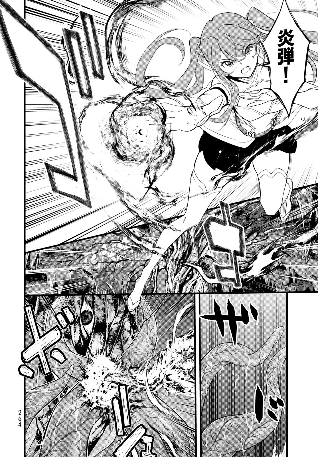 Isekai Royal Royale - Chapter 7 - Page 10