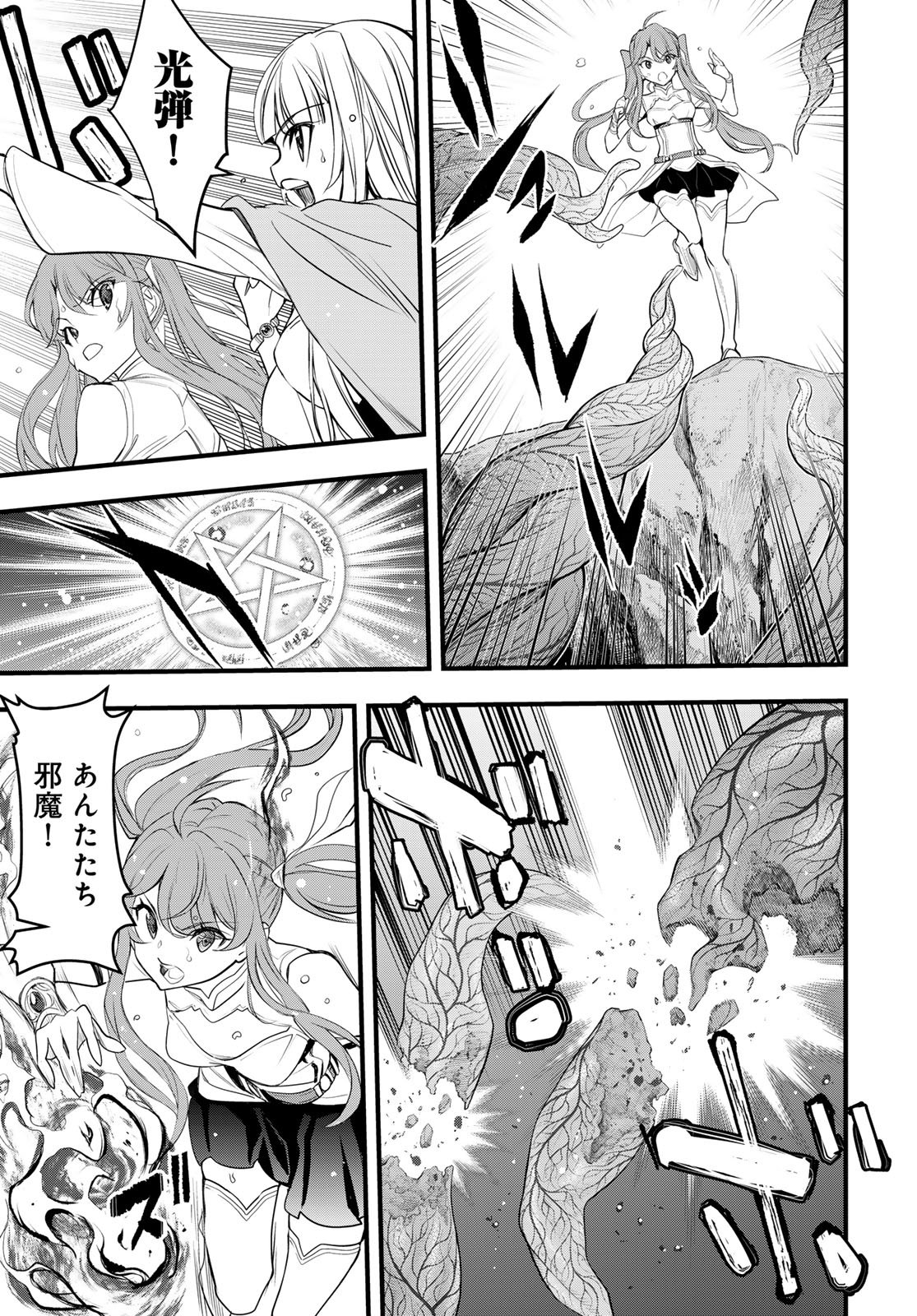 Isekai Royal Royale - Chapter 7 - Page 11