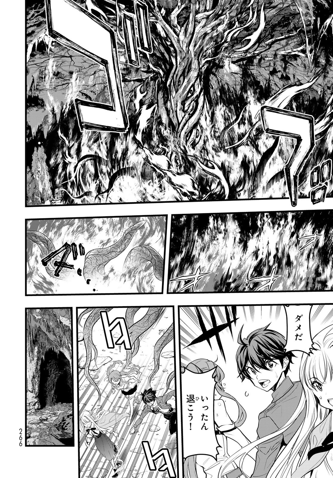 Isekai Royal Royale - Chapter 7 - Page 12