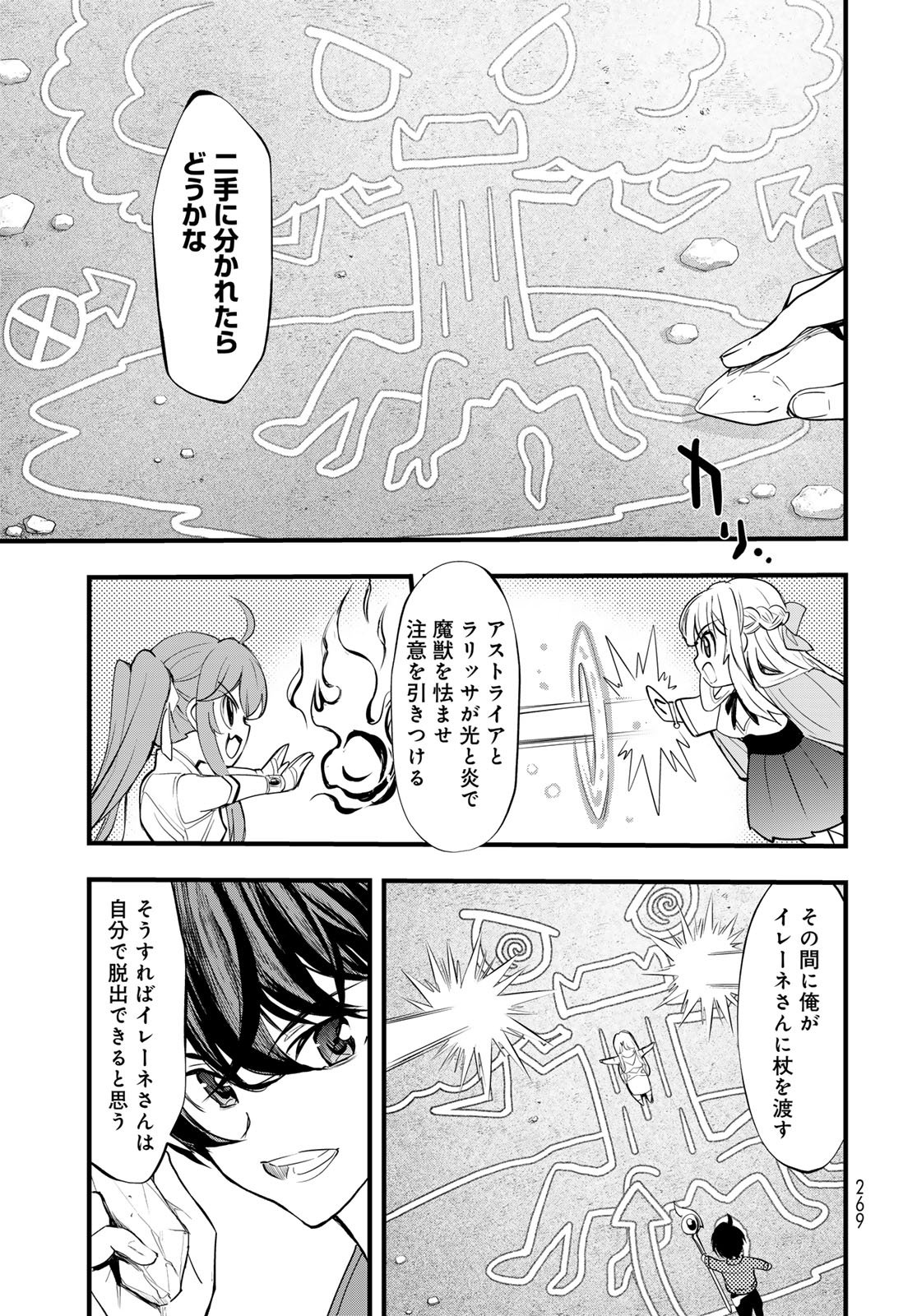 Isekai Royal Royale - Chapter 7 - Page 15