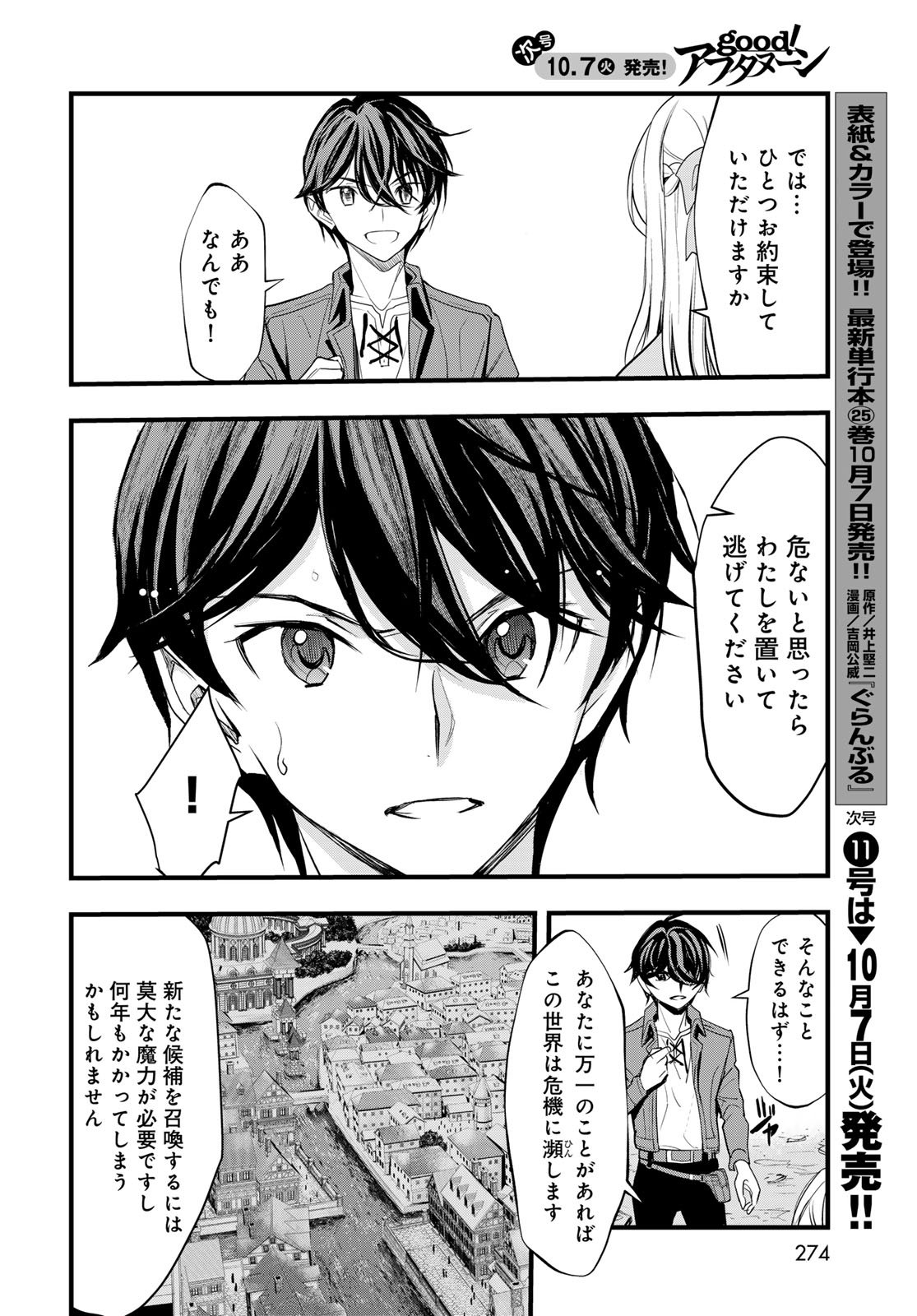 Isekai Royal Royale - Chapter 7 - Page 20