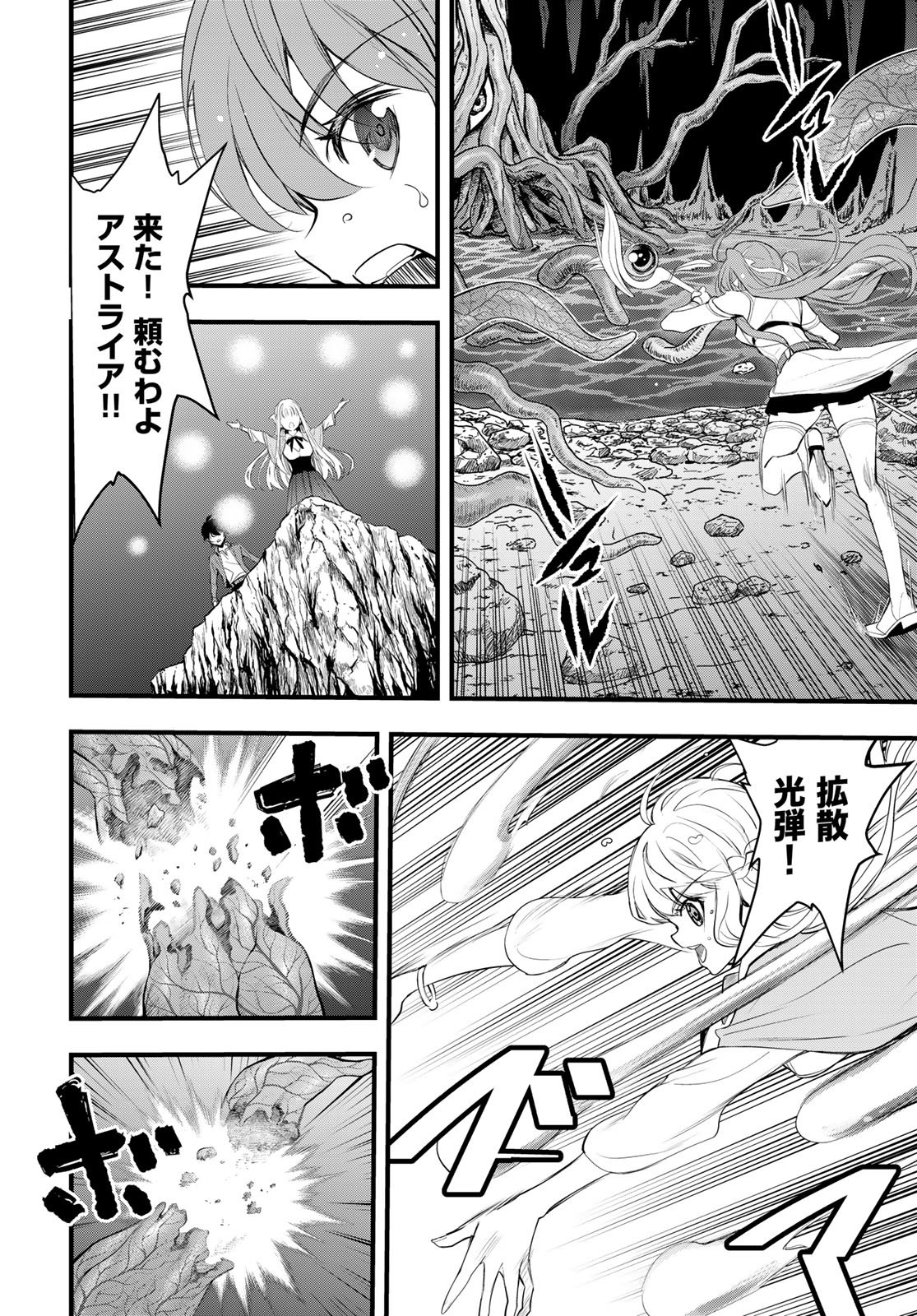 Isekai Royal Royale - Chapter 7 - Page 24