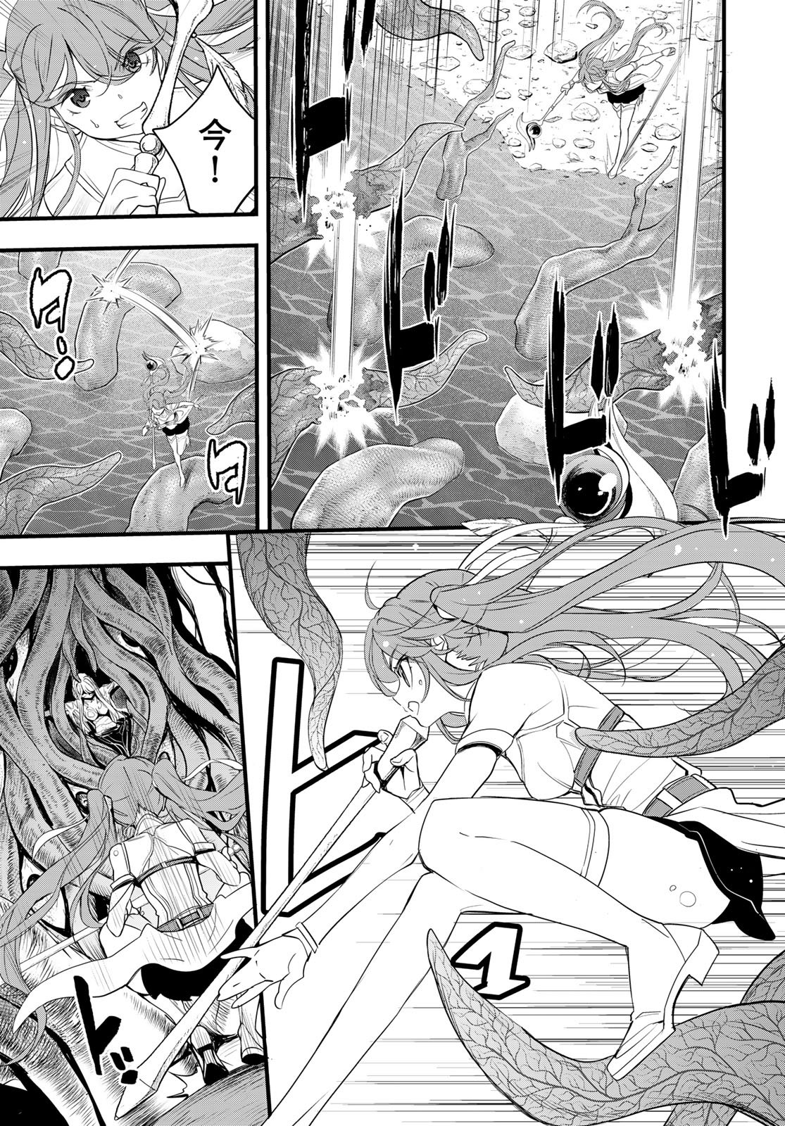 Isekai Royal Royale - Chapter 7 - Page 25