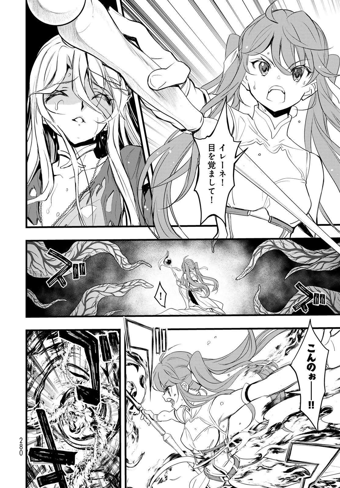 Isekai Royal Royale - Chapter 7 - Page 26