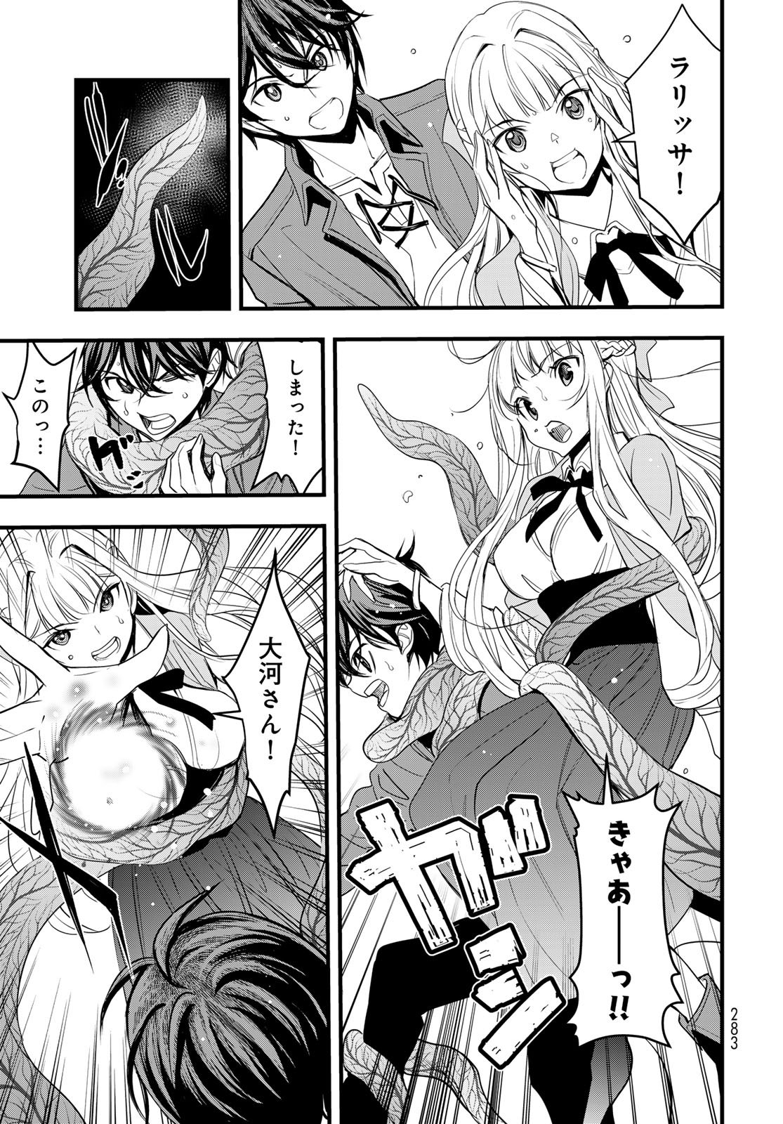 Isekai Royal Royale - Chapter 7 - Page 29