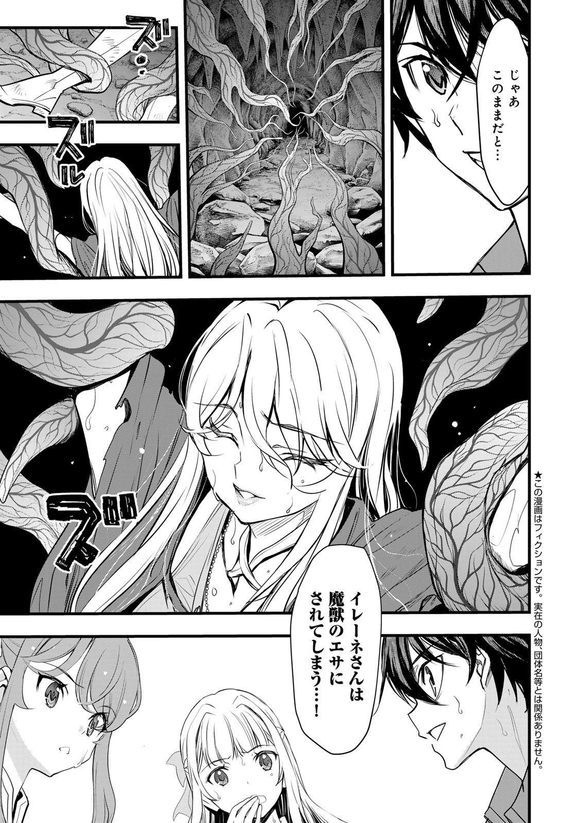 Isekai Royal Royale - Chapter 7 - Page 3