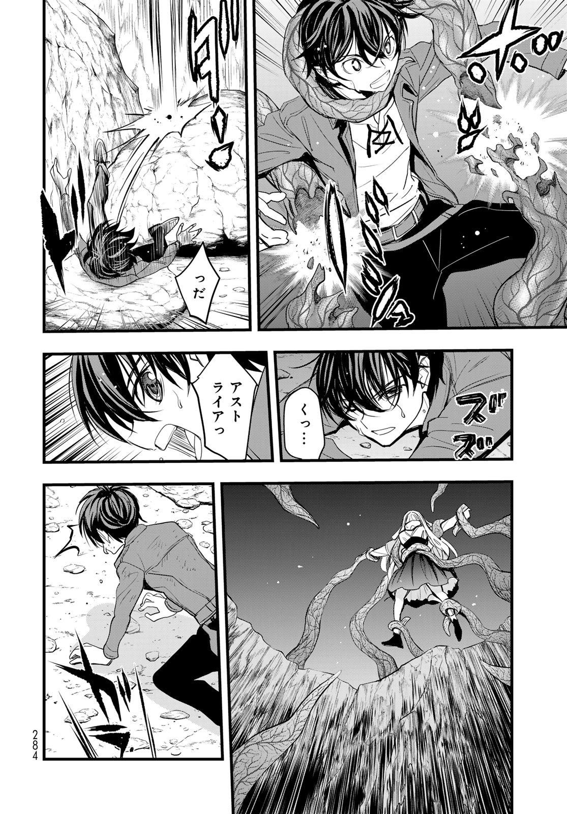 Isekai Royal Royale - Chapter 7 - Page 30