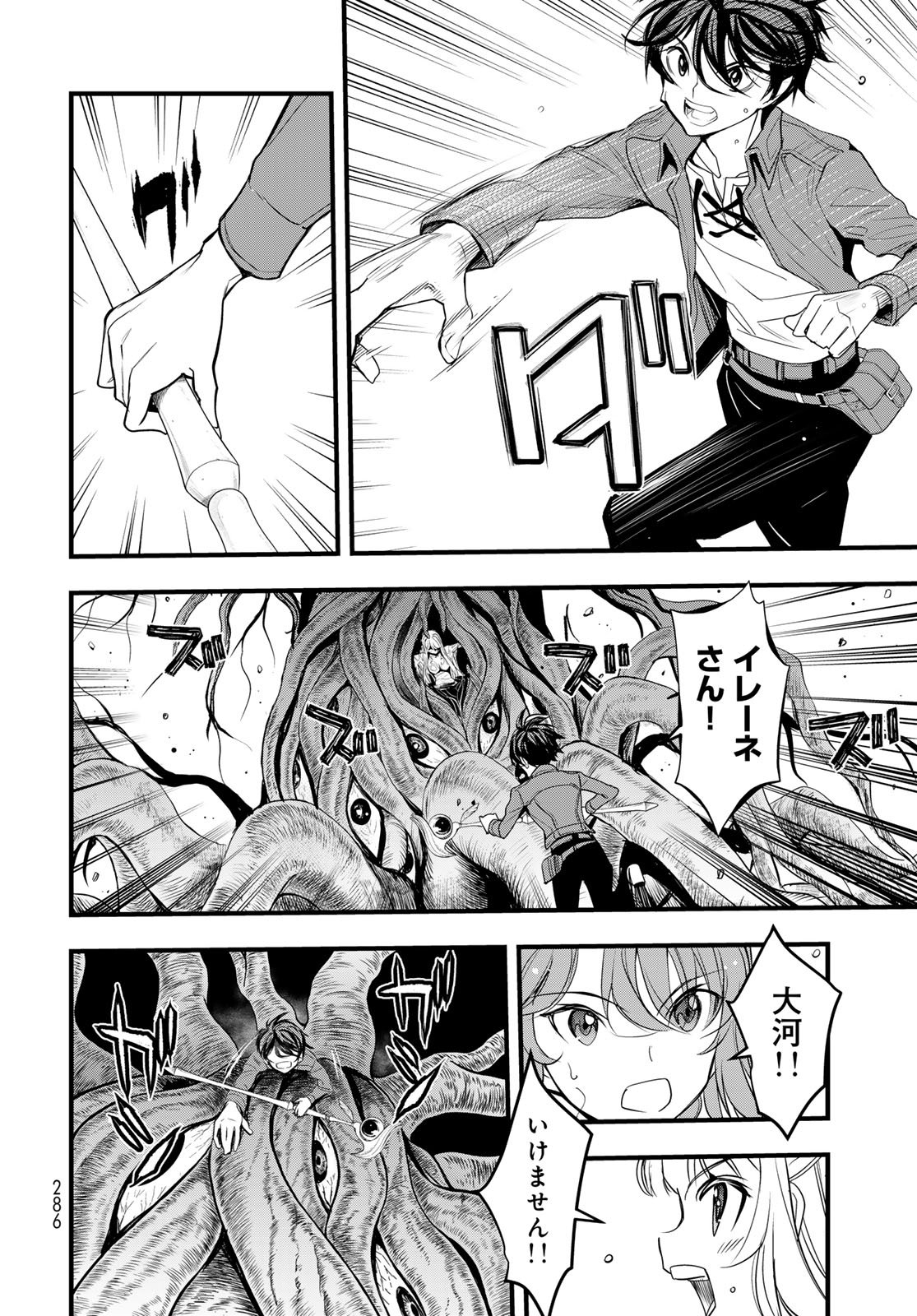 Isekai Royal Royale - Chapter 7 - Page 32