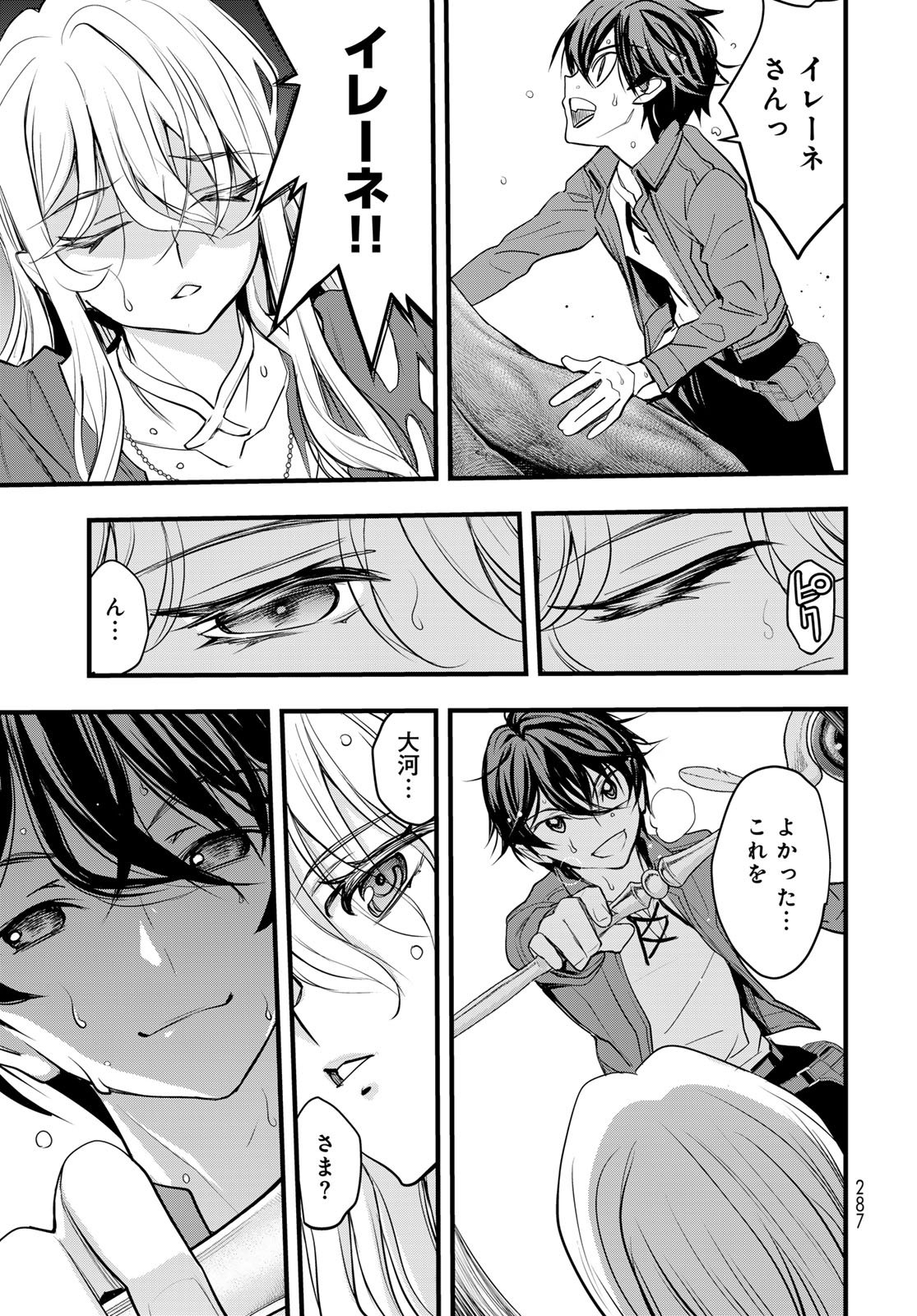 Isekai Royal Royale - Chapter 7 - Page 33