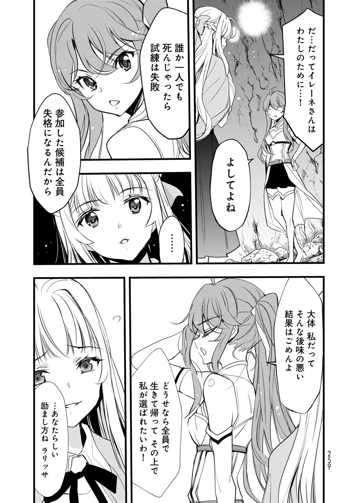 Isekai Royal Royale - Chapter 7 - Page 5