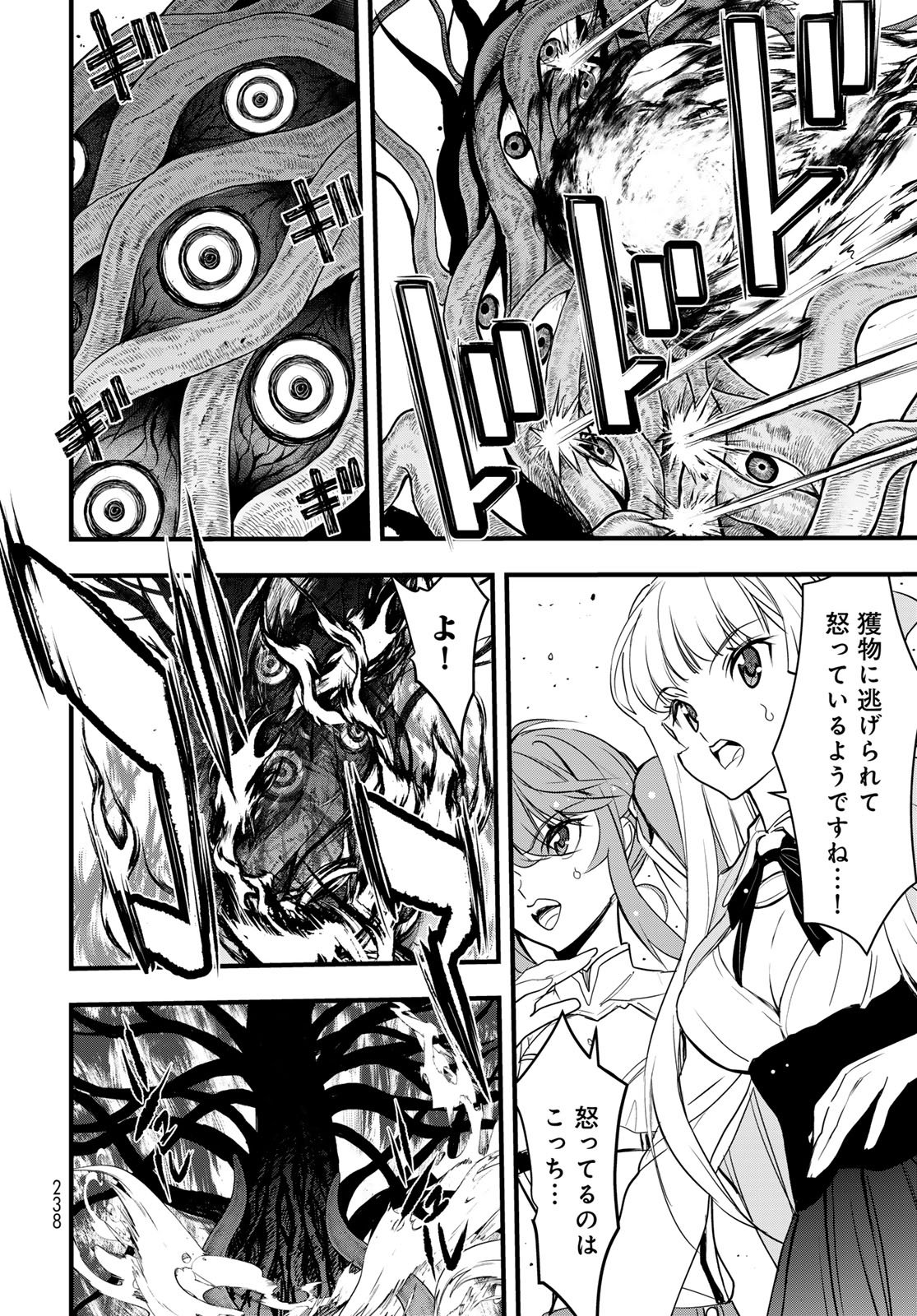 Isekai Royal Royale - Chapter 8 - Page 10