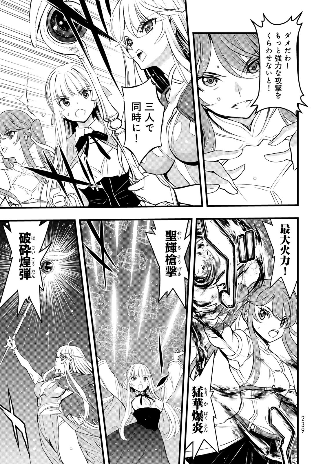 Isekai Royal Royale - Chapter 8 - Page 11