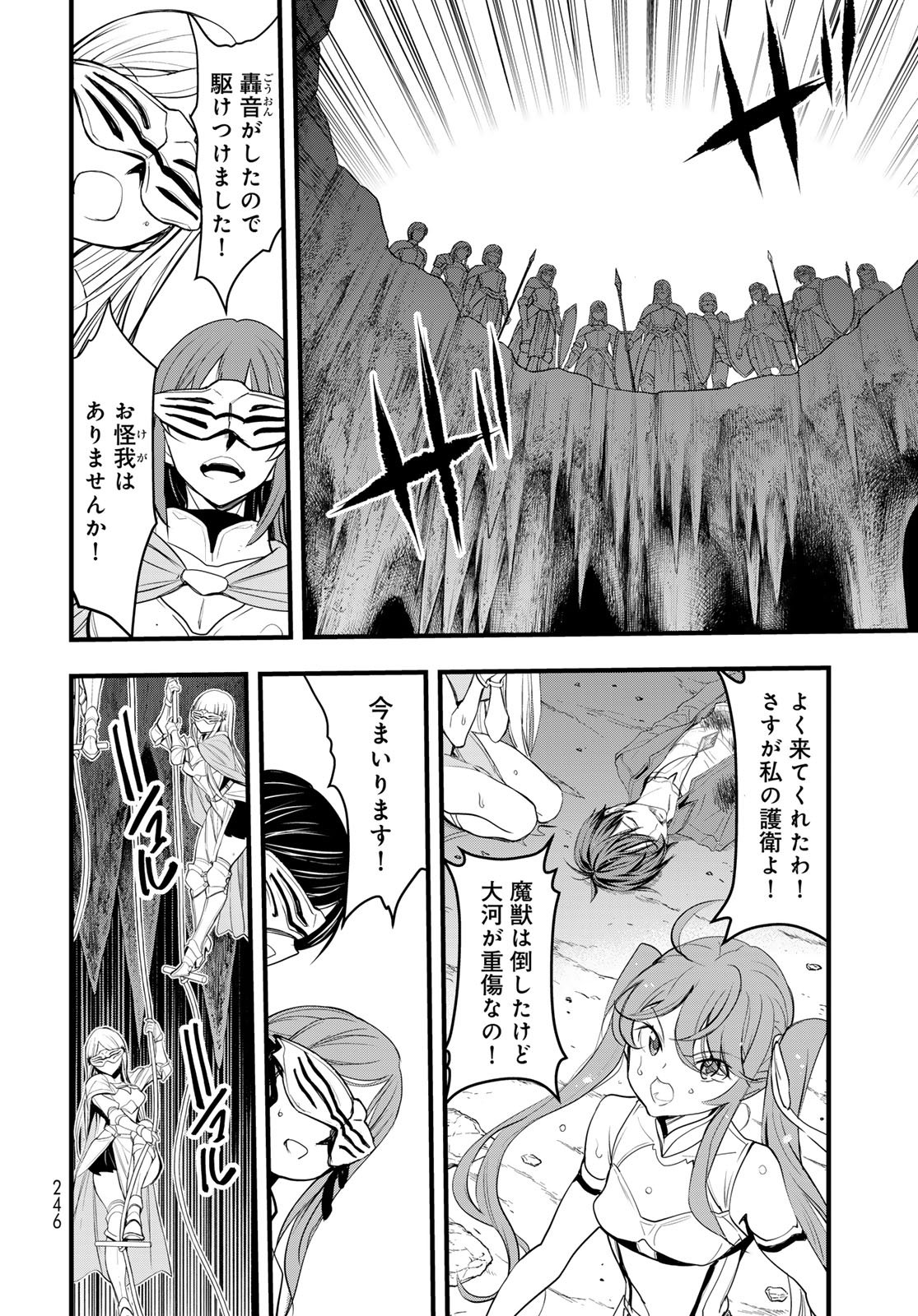 Isekai Royal Royale - Chapter 8 - Page 18