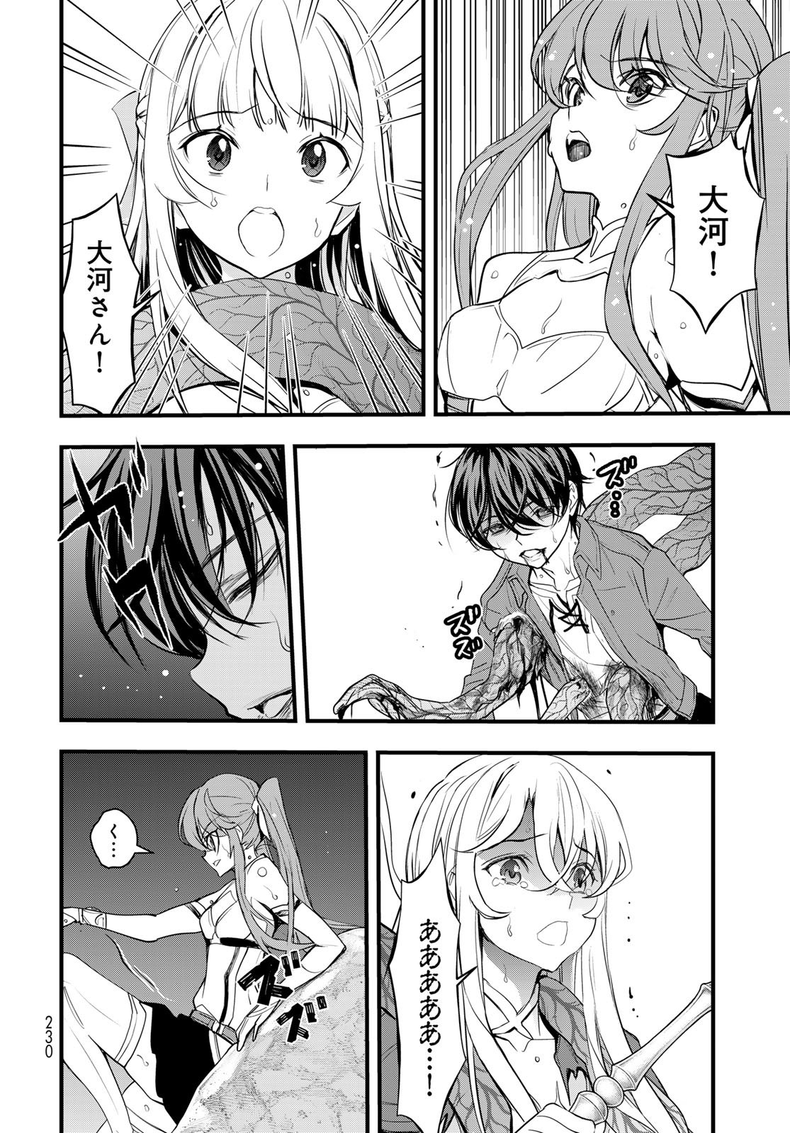 Isekai Royal Royale - Chapter 8 - Page 2