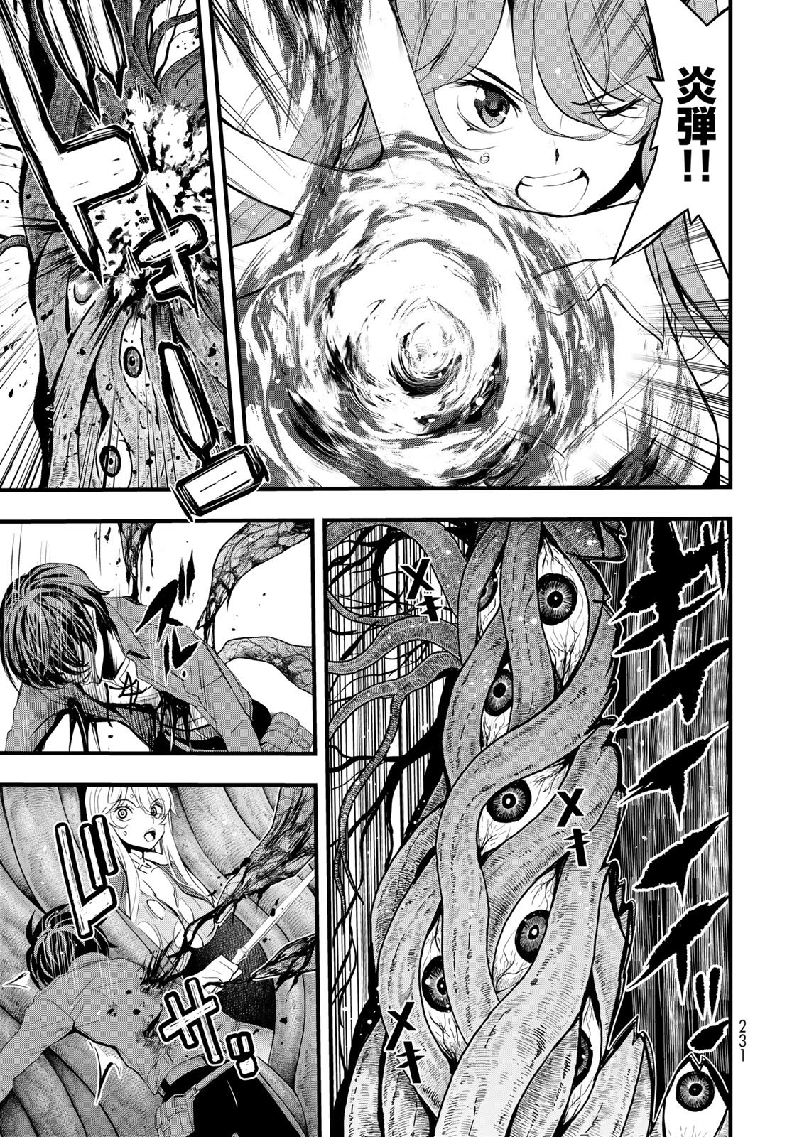 Isekai Royal Royale - Chapter 8 - Page 3