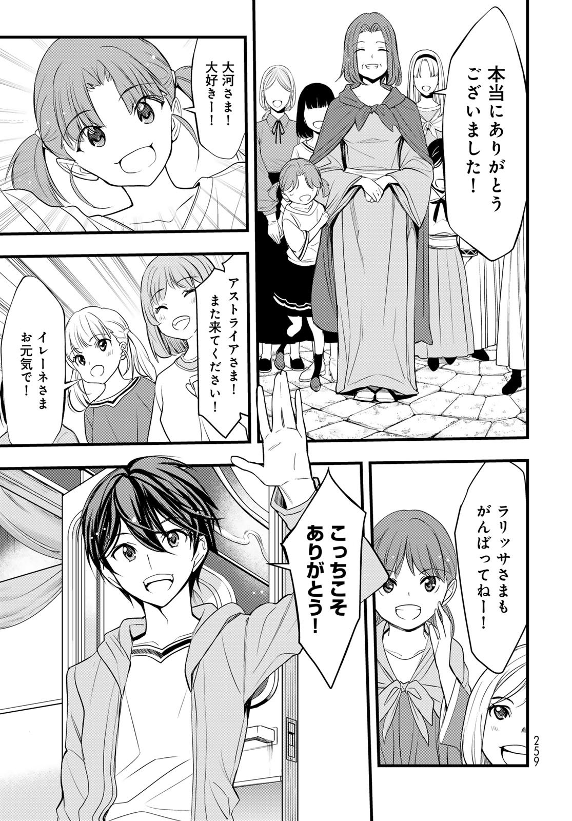 Isekai Royal Royale - Chapter 8 - Page 31