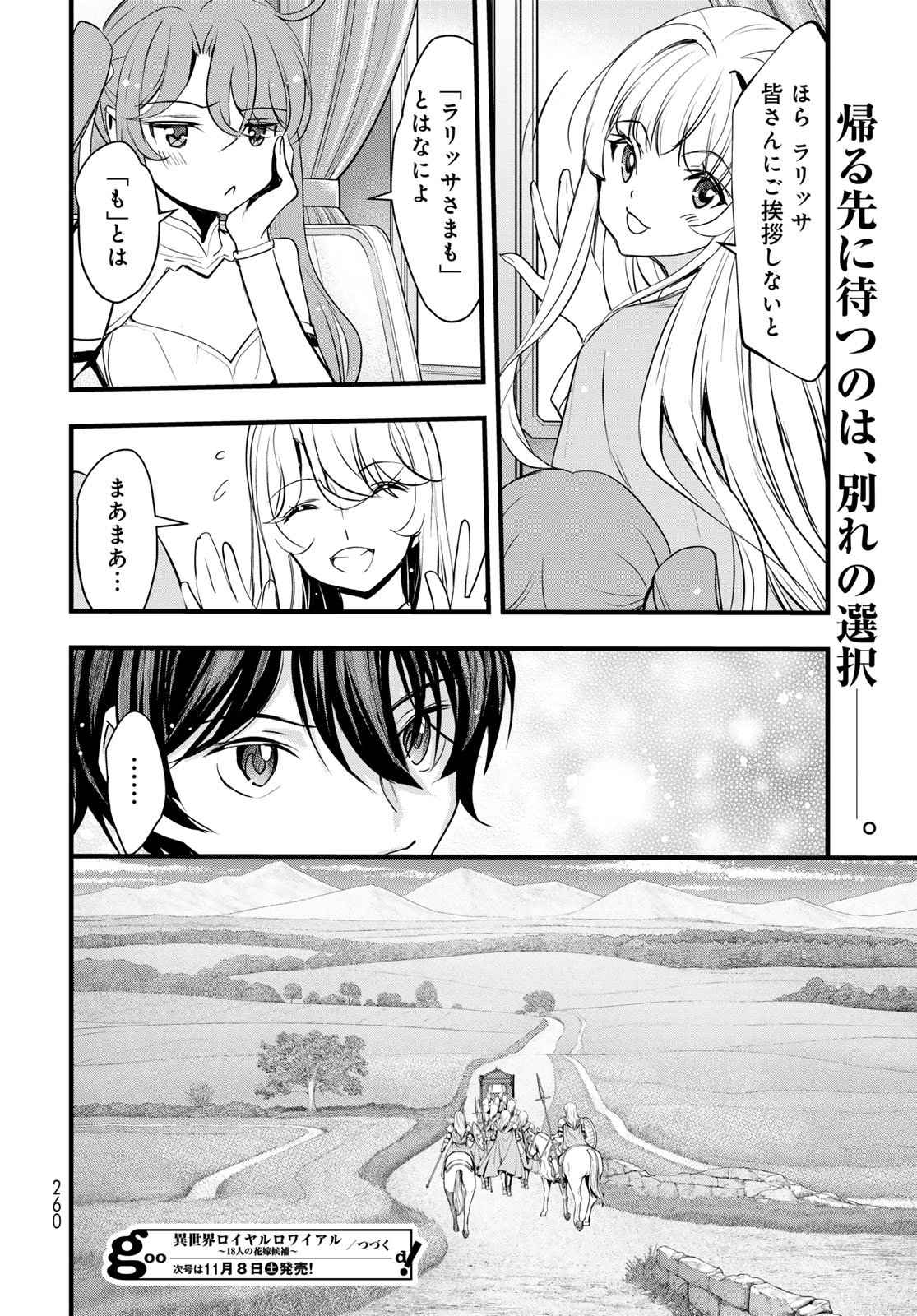 Isekai Royal Royale - Chapter 8 - Page 32