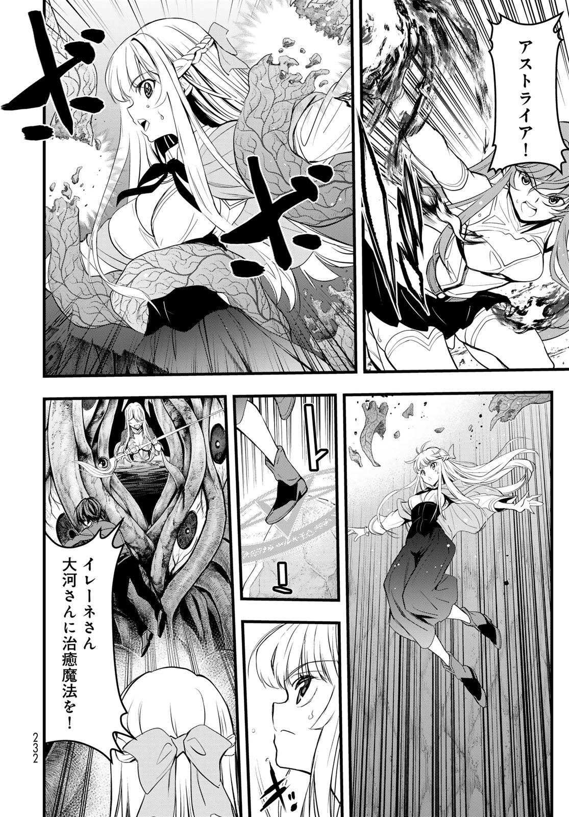 Isekai Royal Royale - Chapter 8 - Page 4