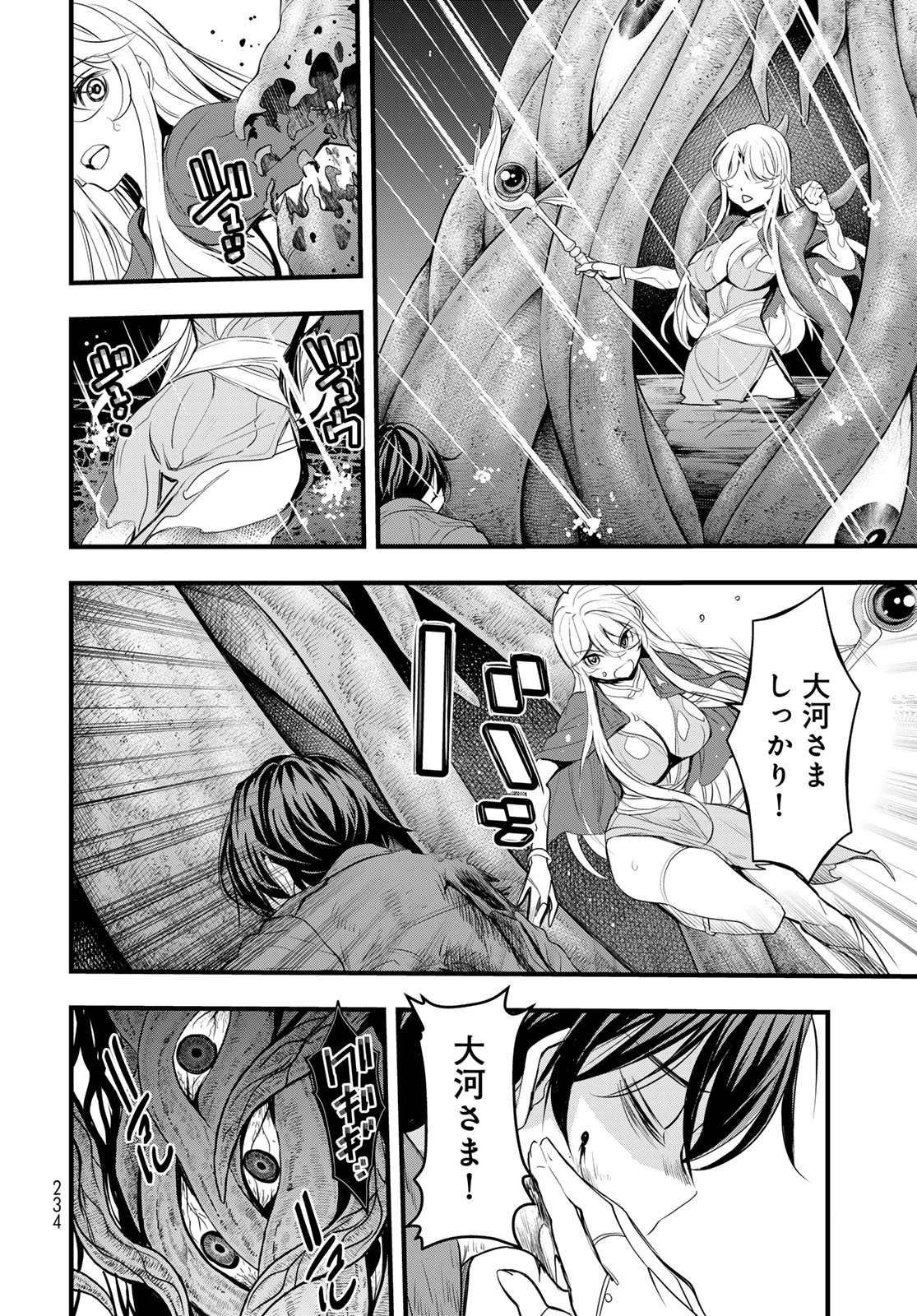 Isekai Royal Royale - Chapter 8 - Page 6