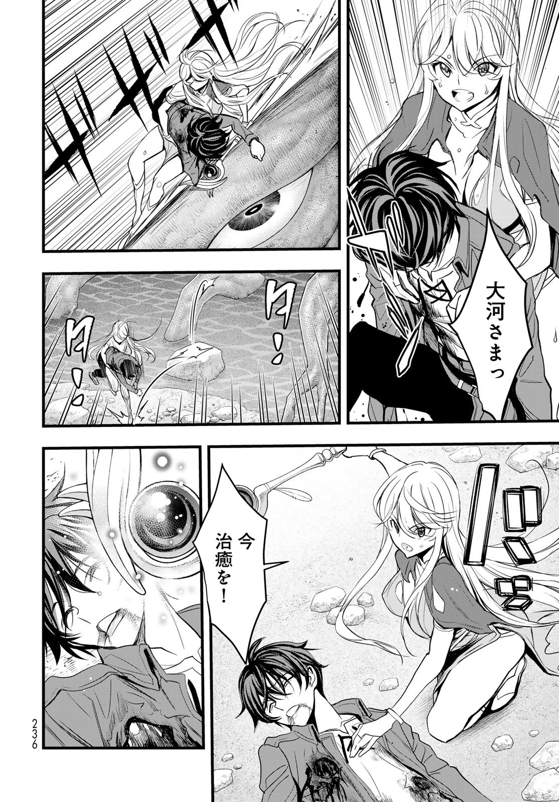 Isekai Royal Royale - Chapter 8 - Page 8