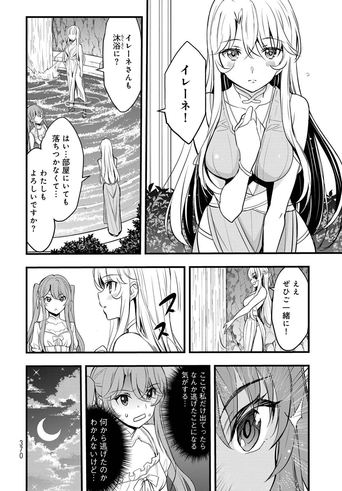 Isekai Royal Royale - Chapter 9 - Page 10