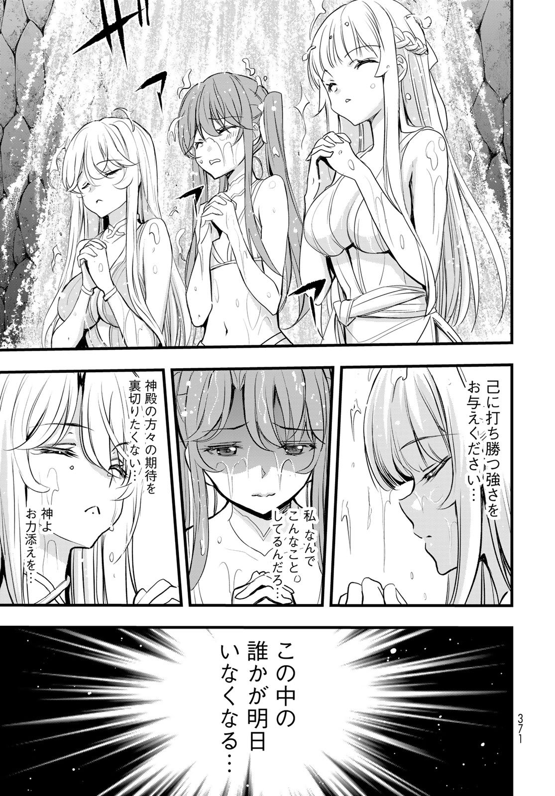 Isekai Royal Royale - Chapter 9 - Page 11