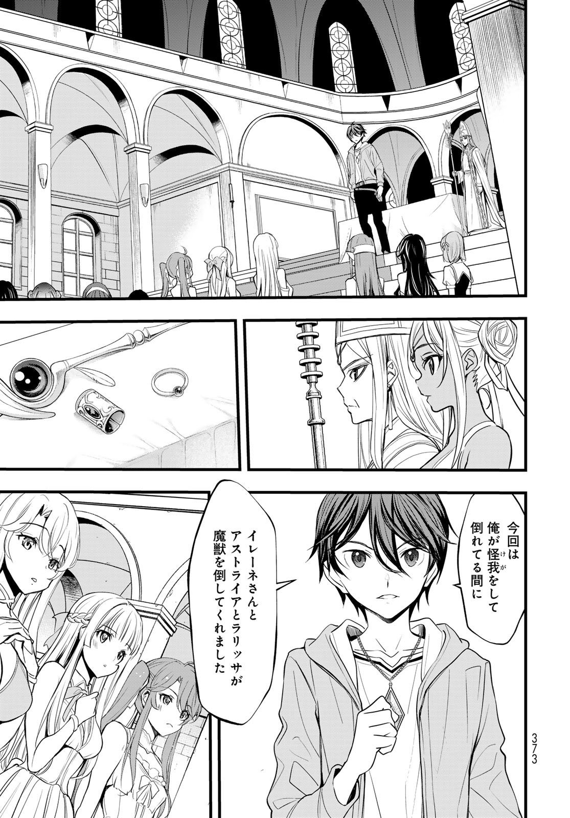Isekai Royal Royale - Chapter 9 - Page 13