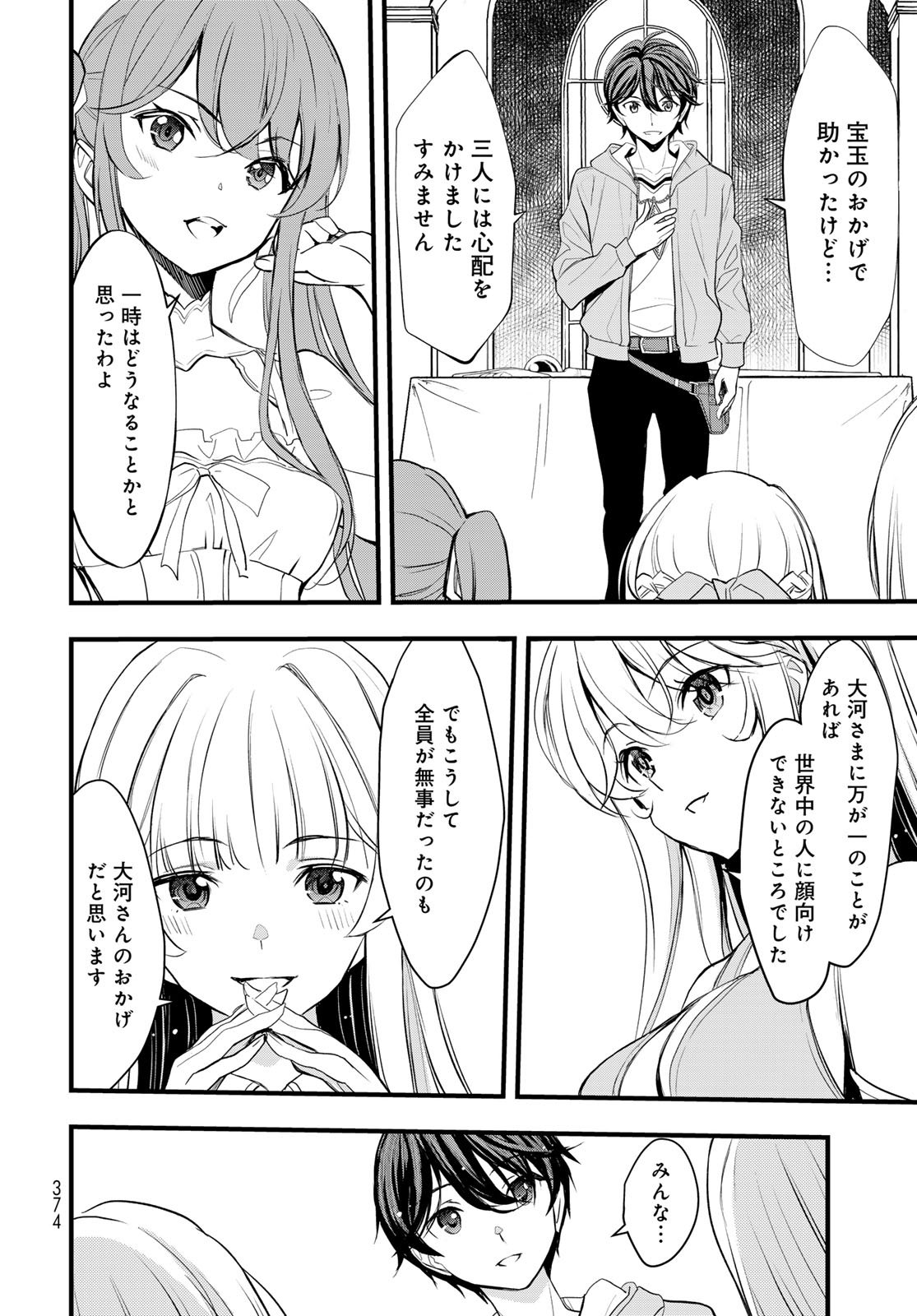 Isekai Royal Royale - Chapter 9 - Page 14