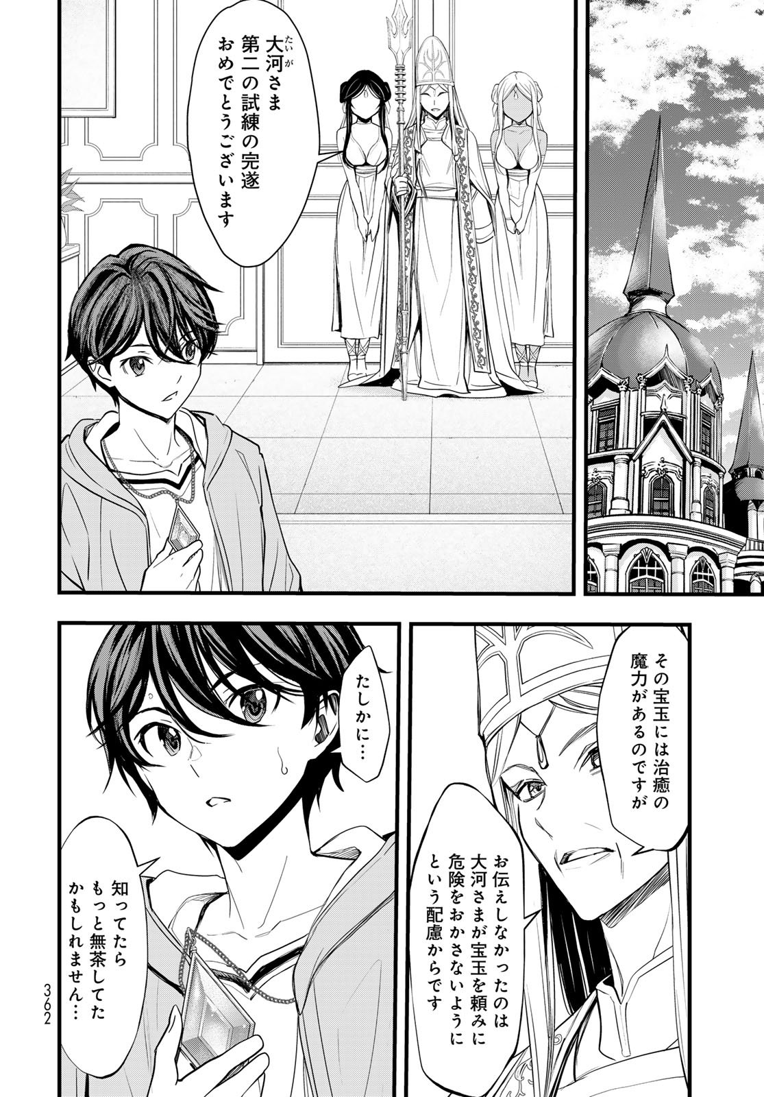 Isekai Royal Royale - Chapter 9 - Page 2