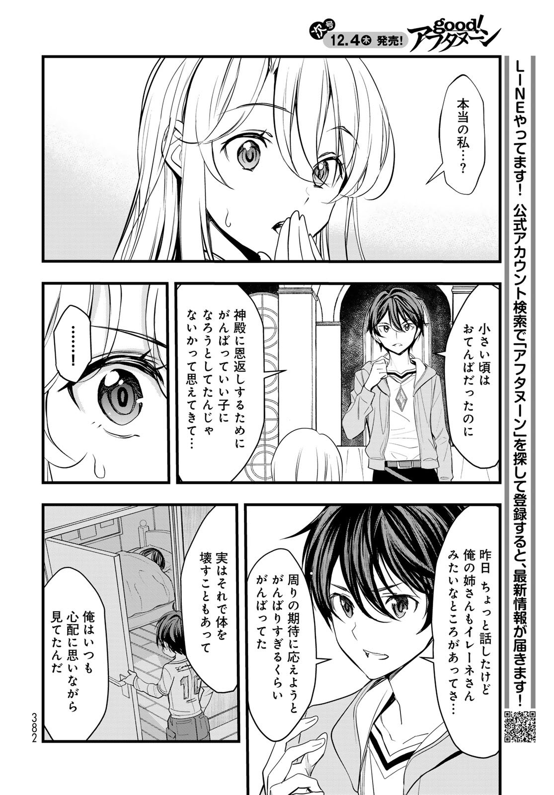 Isekai Royal Royale - Chapter 9 - Page 22